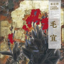 毛宜