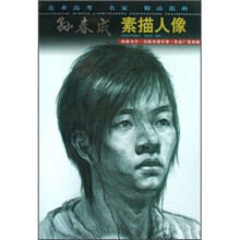 美术高考名家精品范画:孙春成素描人像