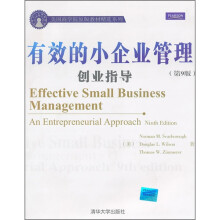 美国商学院原版教材精选系列:有效的小企业管理(创业指导)(第9版)