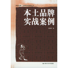 本土品牌实战案例