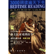 莎士比亚戏剧故事(纯英文版)