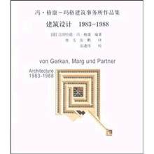 建筑设计（1983-1988）