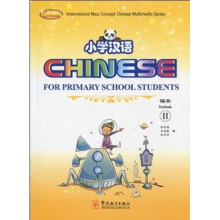 小学汉语(课本11)(汉英对照)(附CD-ROM光盘2张+练习册2本)
