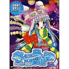 校园炫装系列花样少女之(4):冬日圣诞会高级