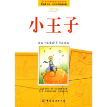 小王子
