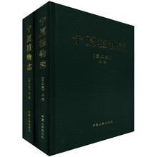 宁夏植物志（套装上下册）（精）