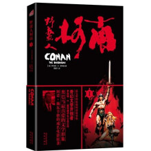 野蛮人柯南1