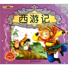 与经典同行系列：西游记（附光盘1张）