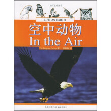 地球生命丛书：空中动物