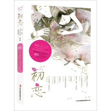 初恋：唤醒你最珍惜的一段记忆