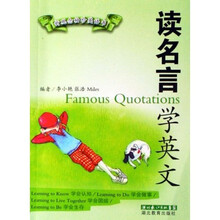 新观念袖珍英语书：读名言 学英文