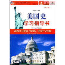 美国史学习指导书(英文版)
