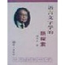 语言文字学的新探索