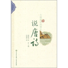 大唐盛世的赞礼：说唐诗