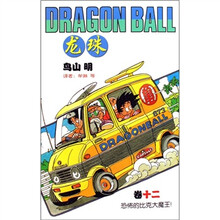龙珠12
