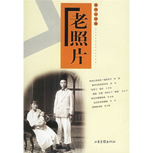 老照片（第44辑）