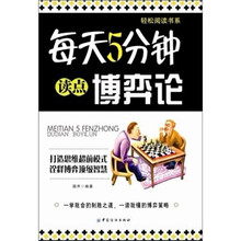 每天5分钟读点博弈论