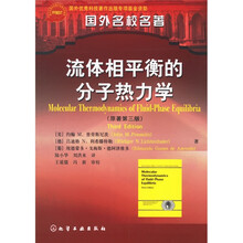 国外名校名著:流体相平衡的分子热力学(原著第3版)