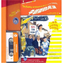 外研社企鹅英语分级有声读物:牛顿街的风波(小学4-5年级学生适用)(附磁带)