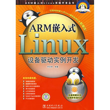 ARM嵌入式Linux设备驱动实例开发（附光盘1片）