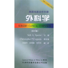 外科学