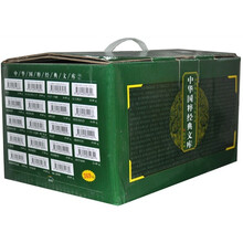 中华国粹经典文库2（套装共20册）