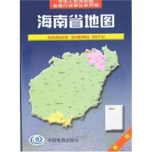 海南省地图(新版)