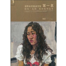 清华大学美术学院第1名·张钰·色彩最新临摹范本