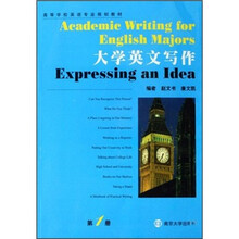 大学英文写作(第1册)