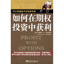 如何在期权投资中获利