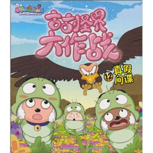 喜羊羊与灰太狼·古古怪界12：真假间谍