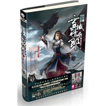 雪域情郎1：缘起那一世