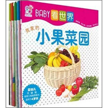 BABY看世界（套装共5册）