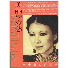 一个真实的三毛