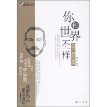 你和世界不一样:力克·胡哲评传