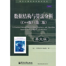 国外计算机科学教材系列：数据结构与算法分析（C++版）（第2版）（英文版）
