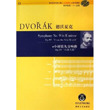 德沃夏克e小调第九交响曲（Op.95自新大陆）（附光盘）