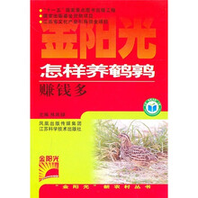 怎样养鹌鹑赚钱多