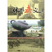 休闲武义