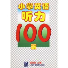 小学英语听力100篇(英汉对照)