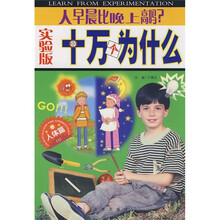 实验版十万个为什么（人体篇）：人早晨比晚上高吗？