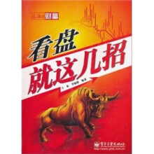 iLike财富·看盘就这几招