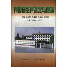 养猪场生产技术与管理