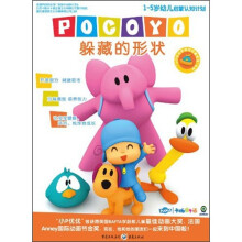 小P优优咿咿呀呀慧宝宝系列:躲藏的形状