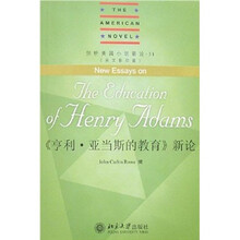 剑桥美国小说新论31：《亨利·亚当斯的教育》新论（英文影印版）