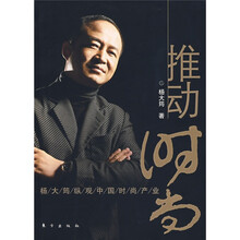 推动时尚