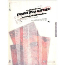 型录手册创意设计经典(第2版)