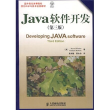Java软件开发-（第三版）
