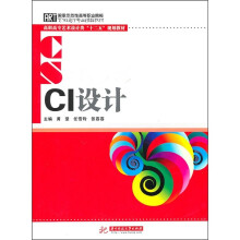 CI设计