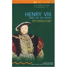 书虫·牛津英汉双语读物:亨利八世和他的六位妻子